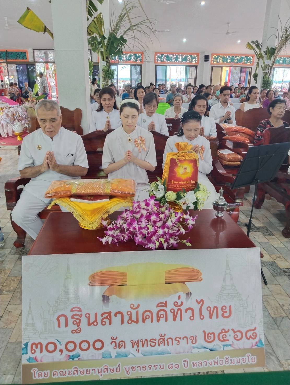 ภาพร่วมพิธีกรรมวัดเกษมสุริยัมนาถ