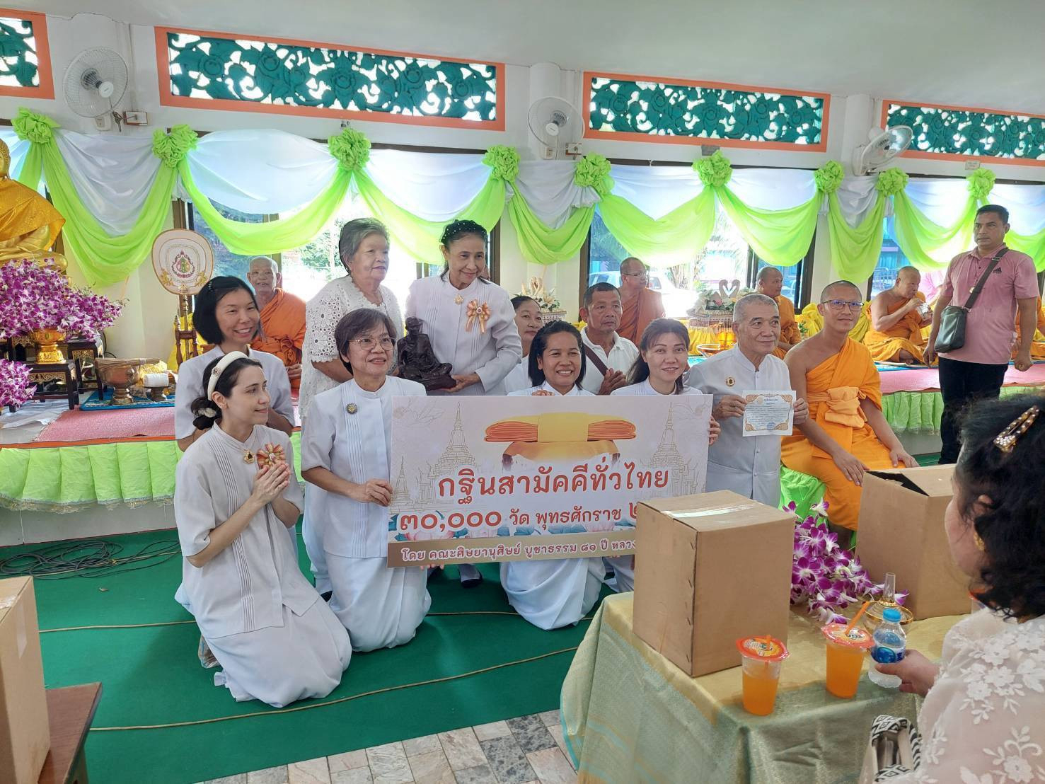 ภาพร่วมพิธีกรรมวัดเกษมสุริยัมนาถ