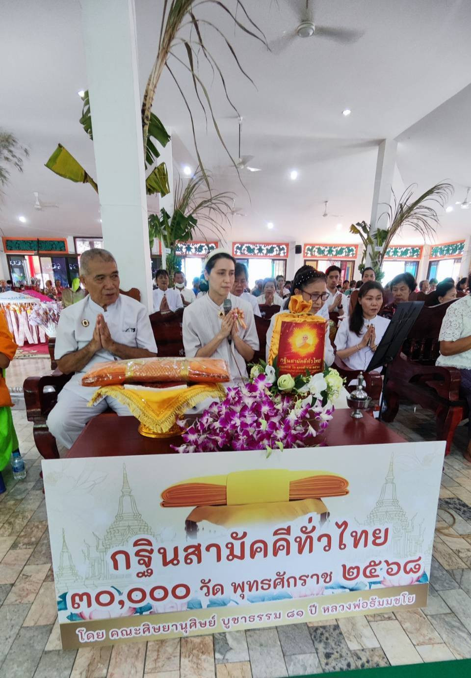 ภาพร่วมพิธีกรรมวัดเกษมสุริยัมนาถ