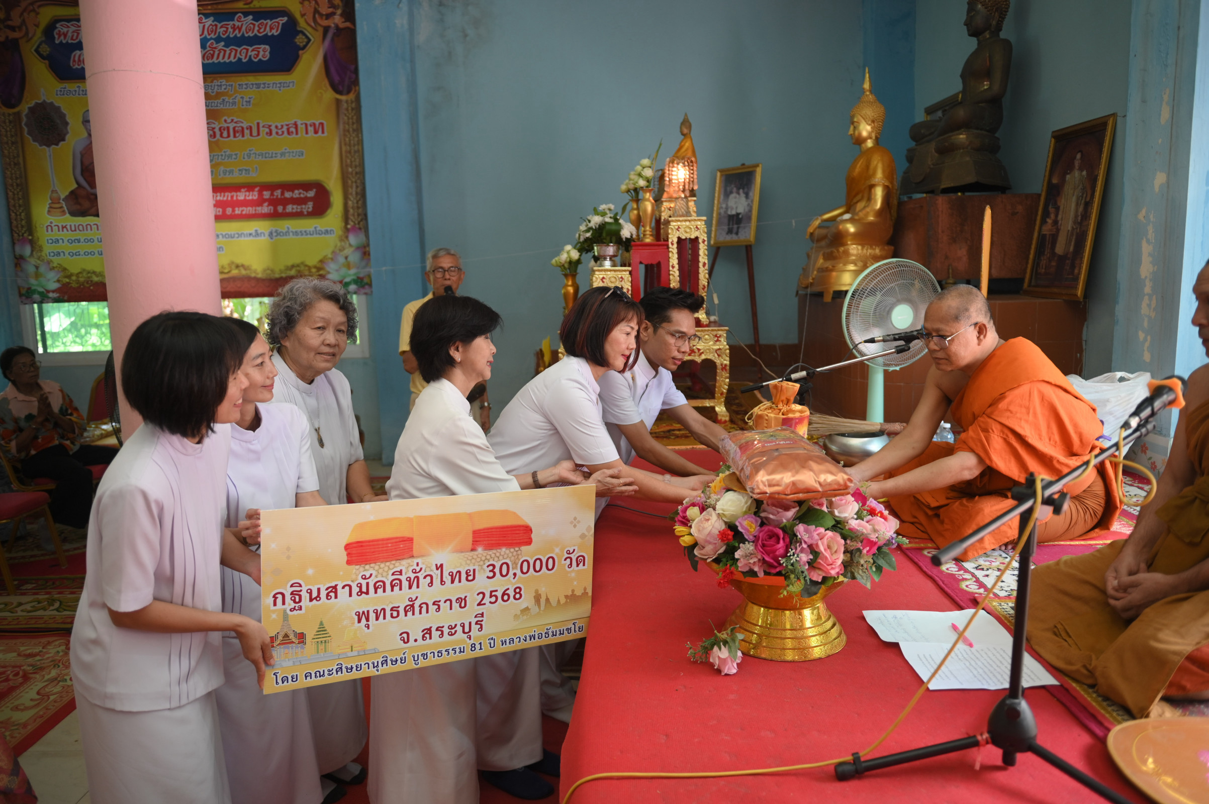 ภาพการถวายปัจจัยวัดถ้ำธรรมโอสถ