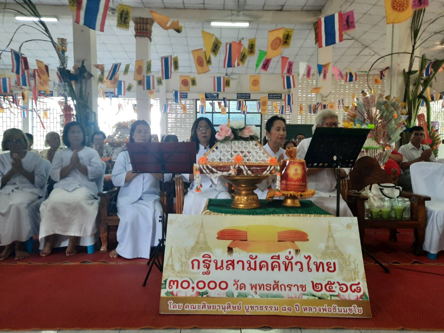 ภาพกล่าวคำถวายกฐินวัดซับเดื่อ