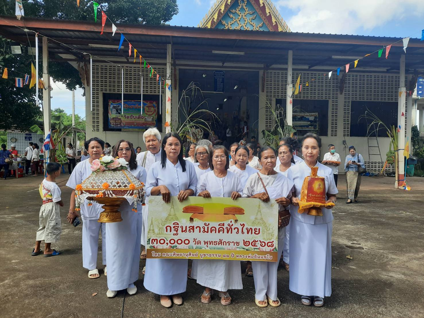 ภาพร่วมขบวนกฐินวัดซับเดื่อ