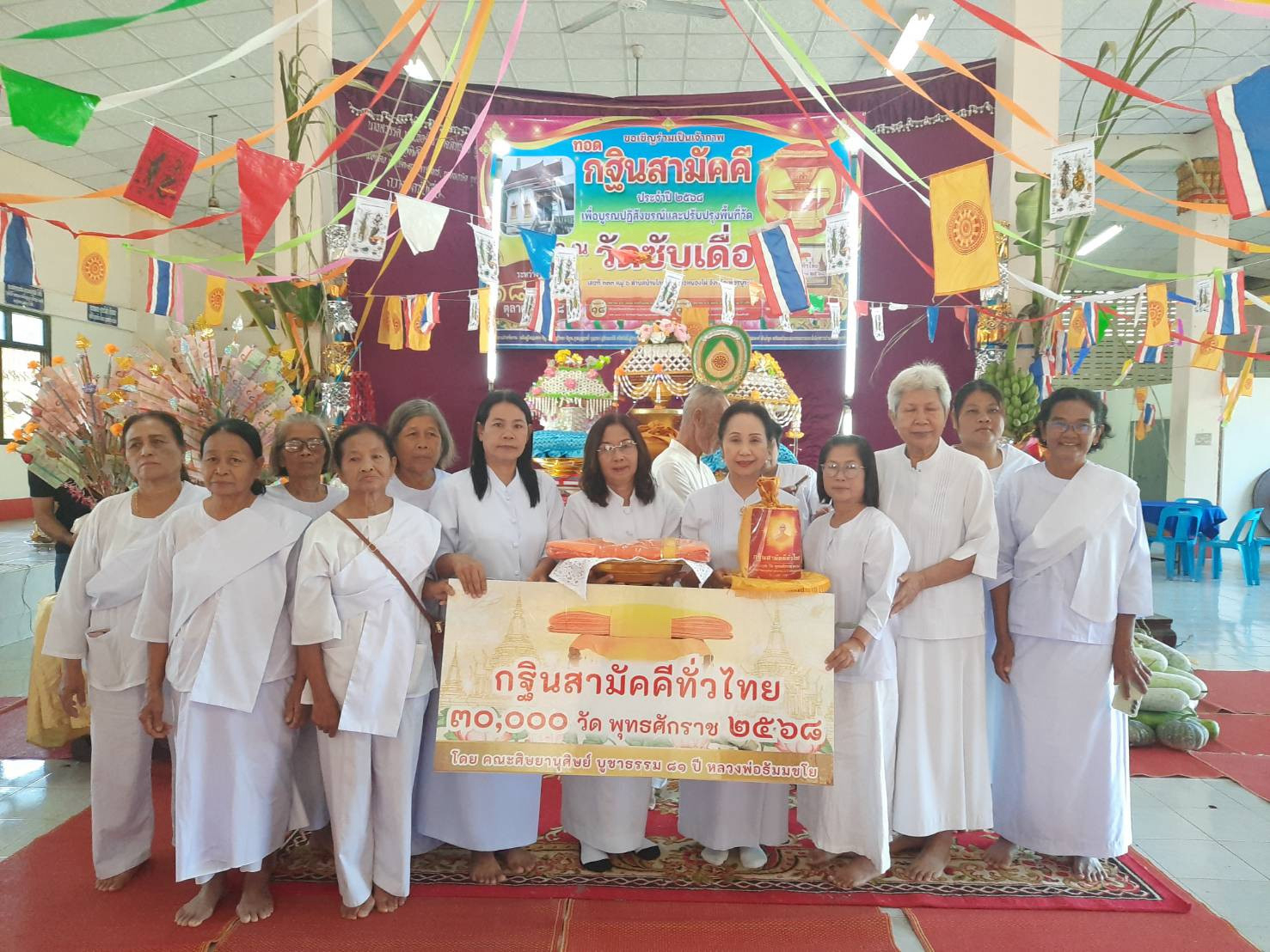 ภาพหมู่ถือพานถวายปัจจัยวัดซับเดื่อ