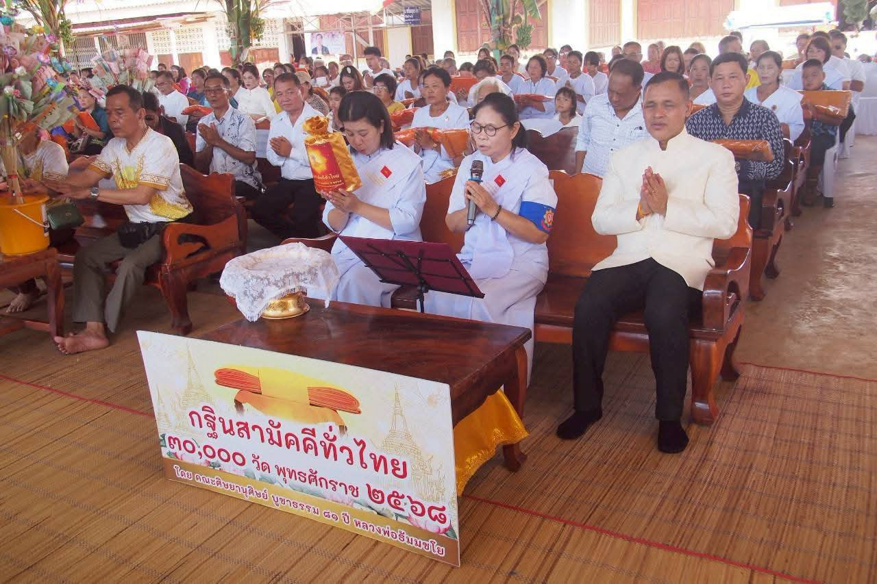 ภาพร่วมขบวนกฐินวัดทุ่งเรไร(บ้านไร่)