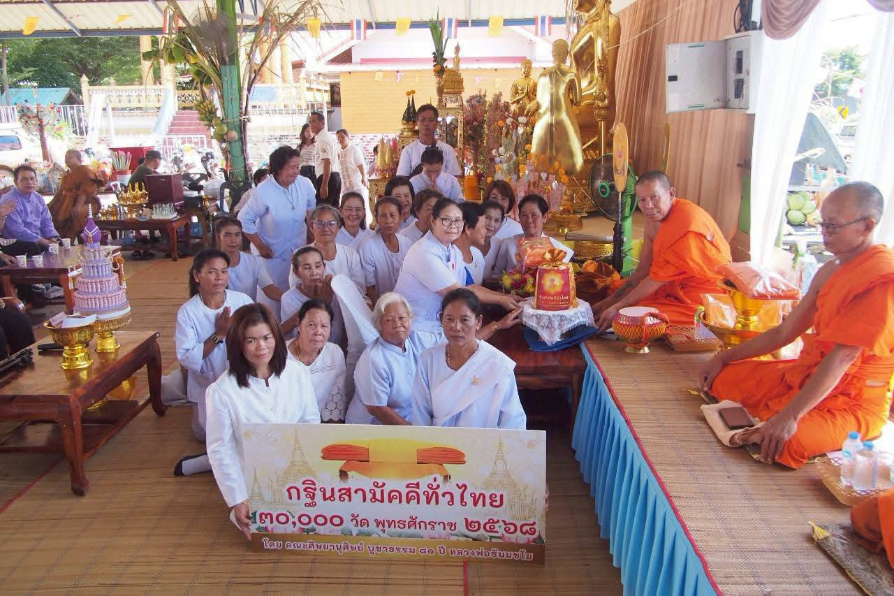 ภาพหมู่ถือพานถวายปัจจัยวัดทุ่งเรไร(บ้านไร่)