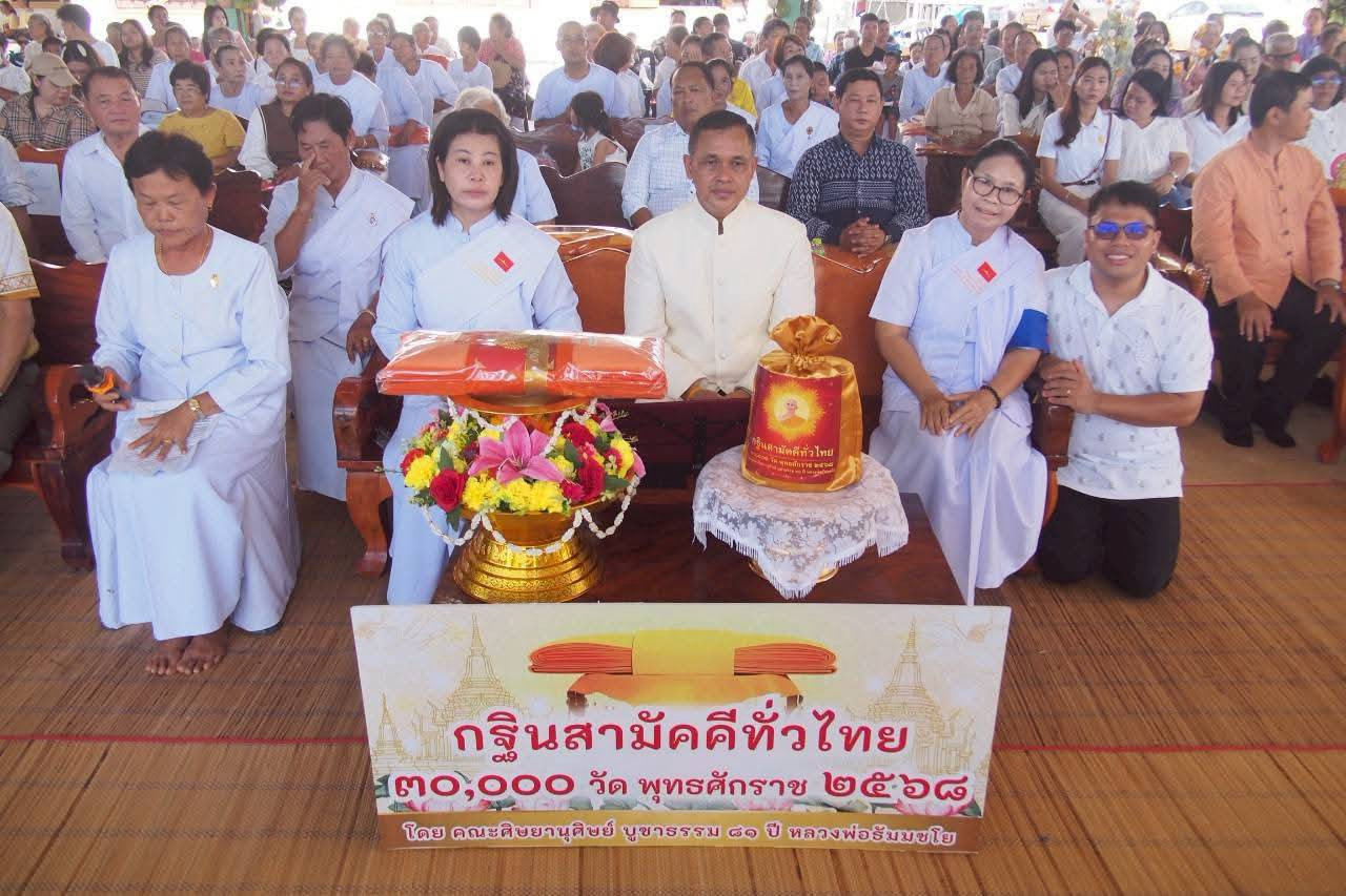 ภาพร่วมพิธีกรรมวัดทุ่งเรไร(บ้านไร่)