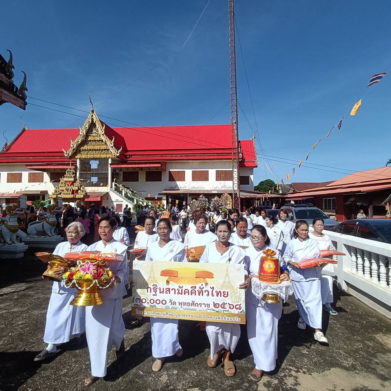 ภาพร่วมพิธีกรรมวัดทุ่งเรไร(บ้านไร่)