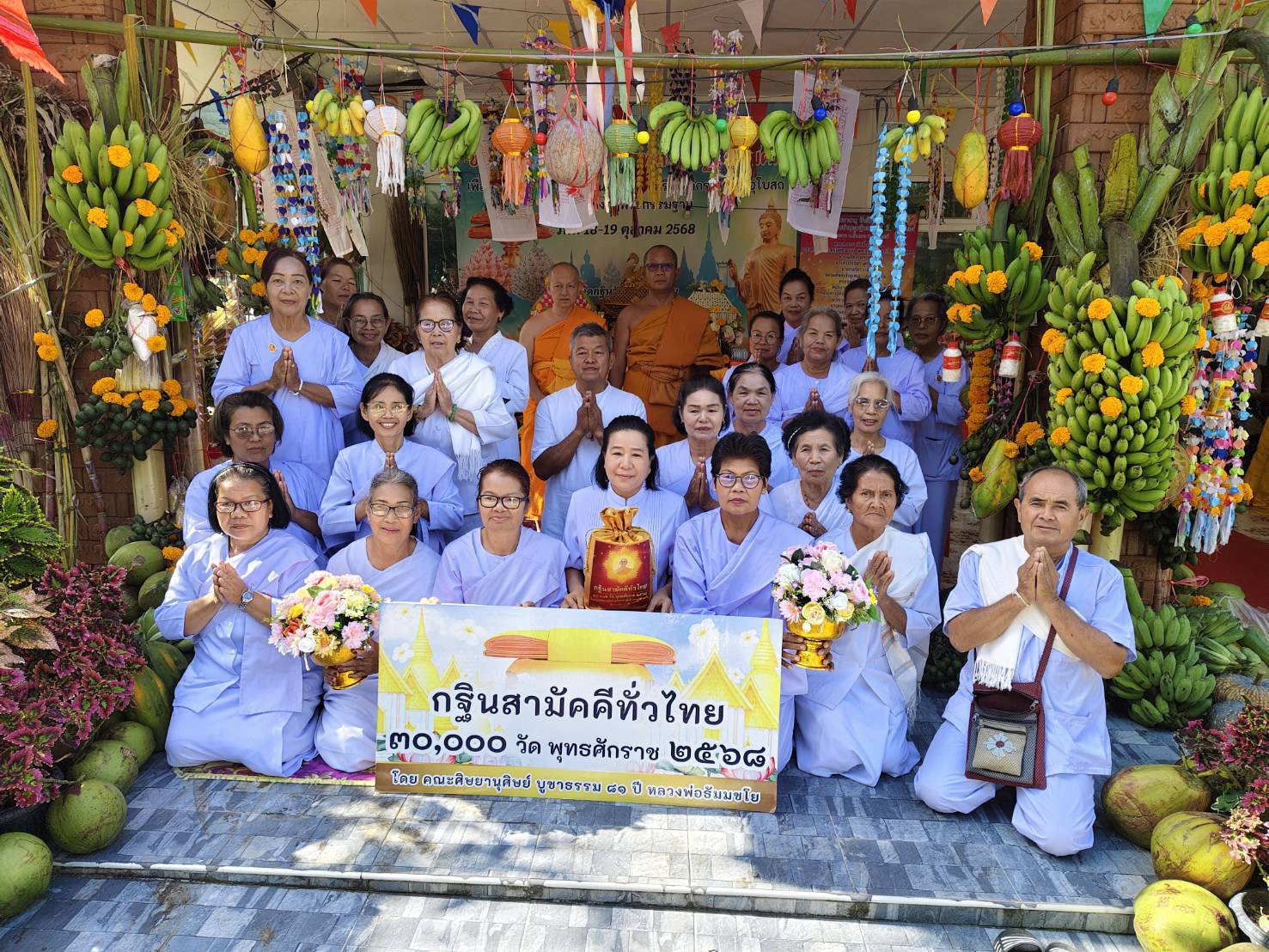 ภาพหมู่ถือพานถวายปัจจัยวัดนาพ่อสอง