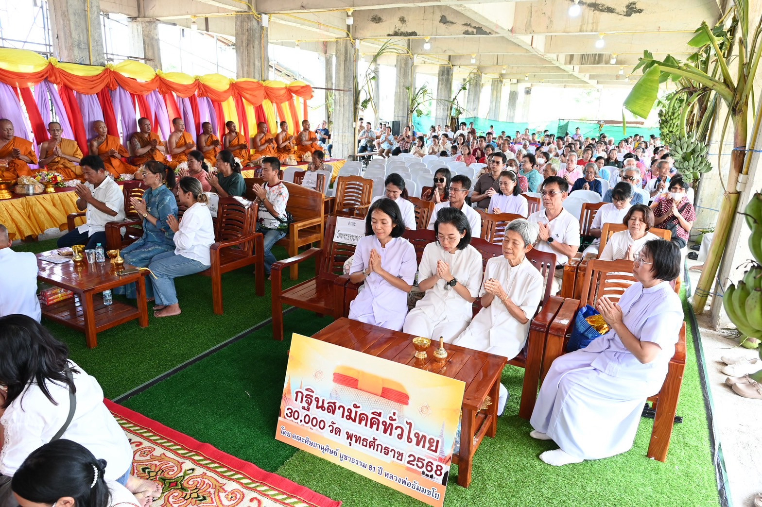 ภาพร่วมพิธีกรรมวัดทุ่งสีหลง