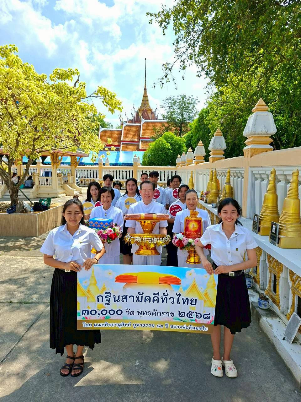 ภาพร่วมขบวนกฐินวัดสามง่าม