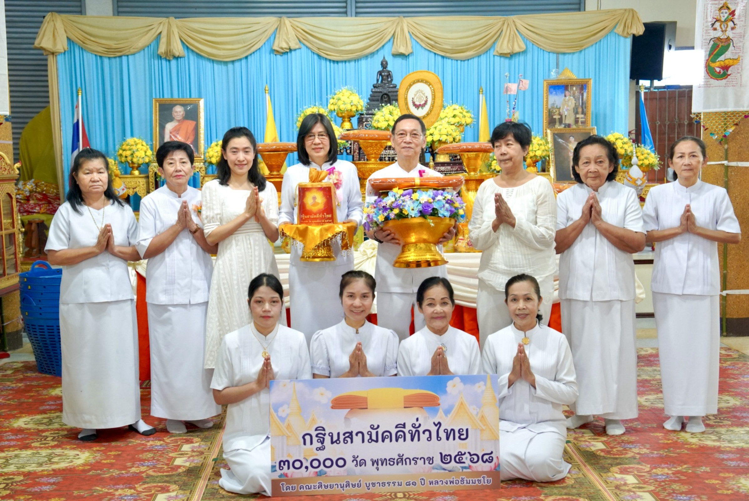 ภาพหมู่ถือพานถวายปัจจัยวัดกลางคูเวียง