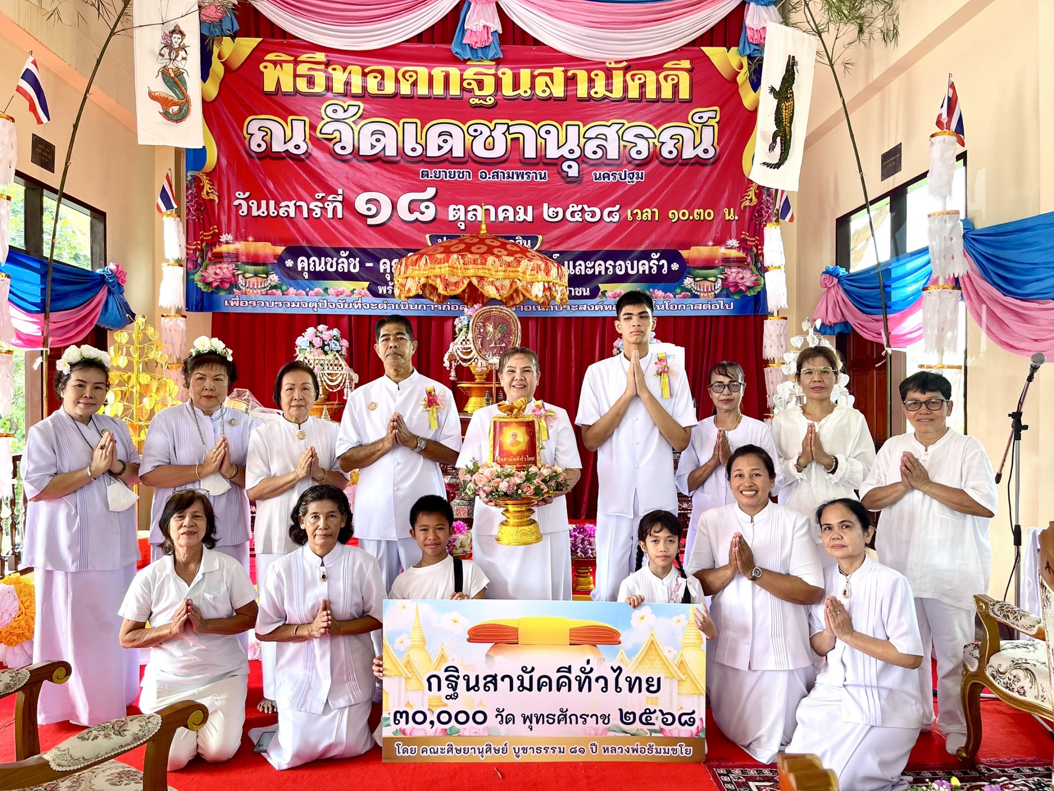 ภาพหมู่ถือพานถวายปัจจัยวัดเดชานุสรณ์