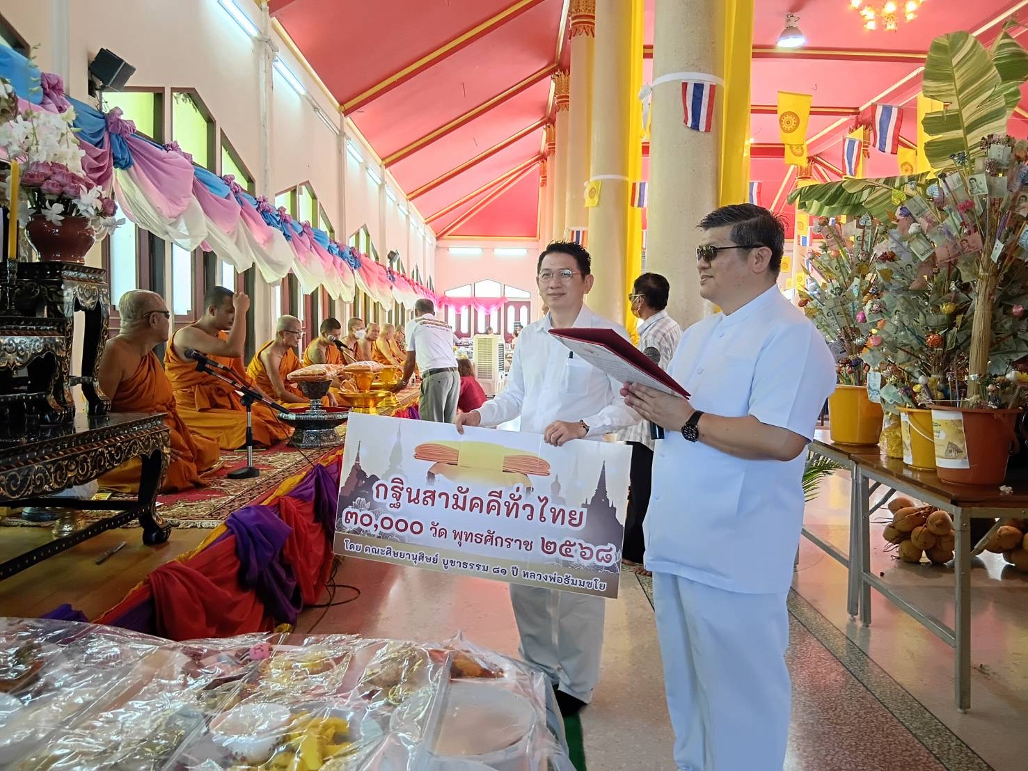 ภาพกล่าวคำถวายกฐินวัดศรีมหาโพธิ์