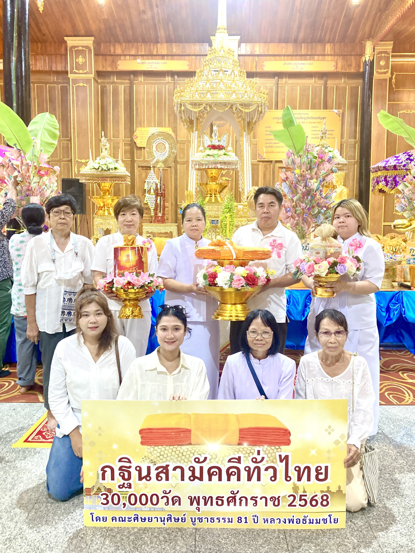 ภาพหมู่ถือพานถวายปัจจัยวัดน้อยเจริญสุข