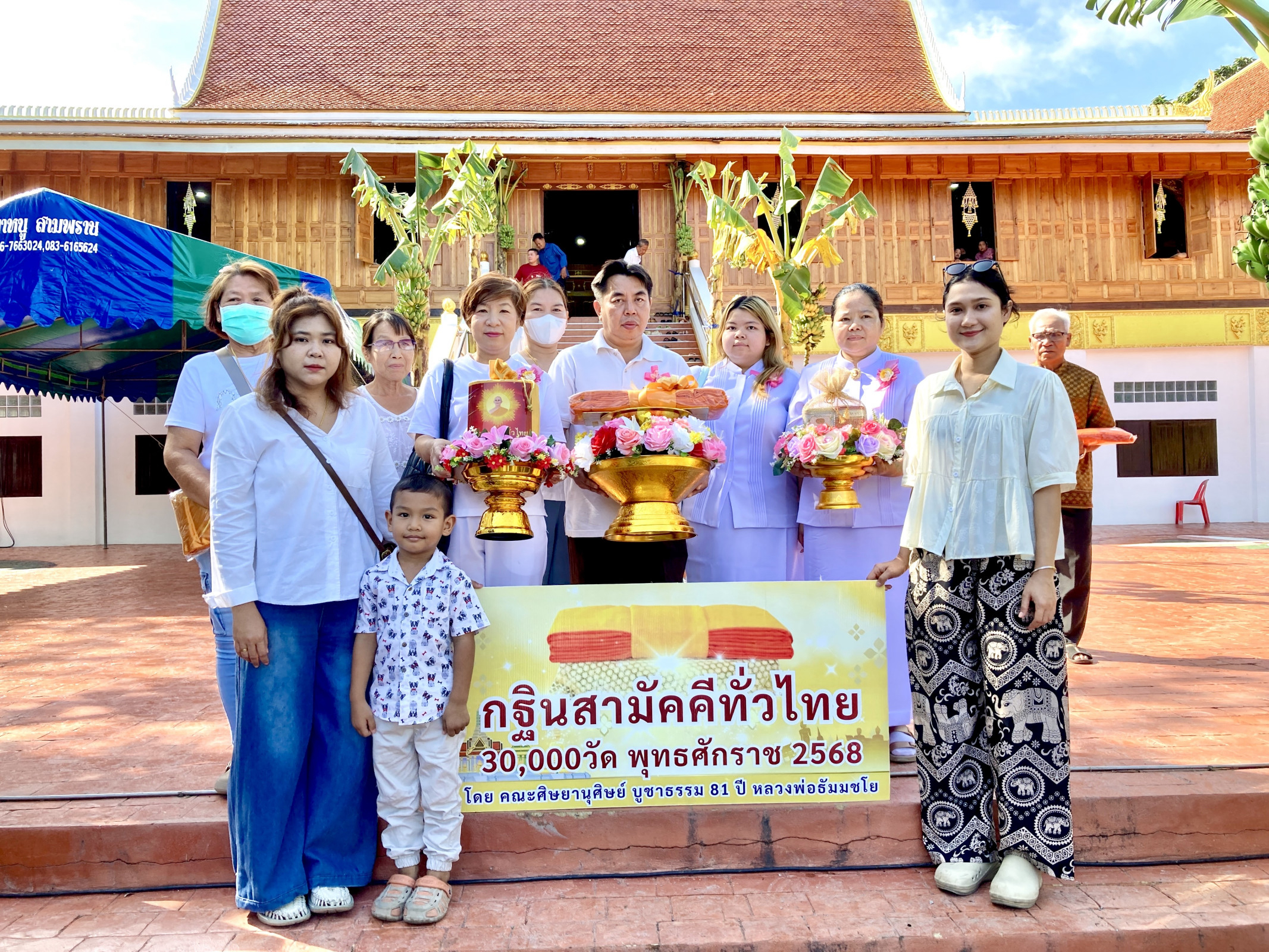 ภาพร่วมพิธีกรรมวัดน้อยเจริญสุข