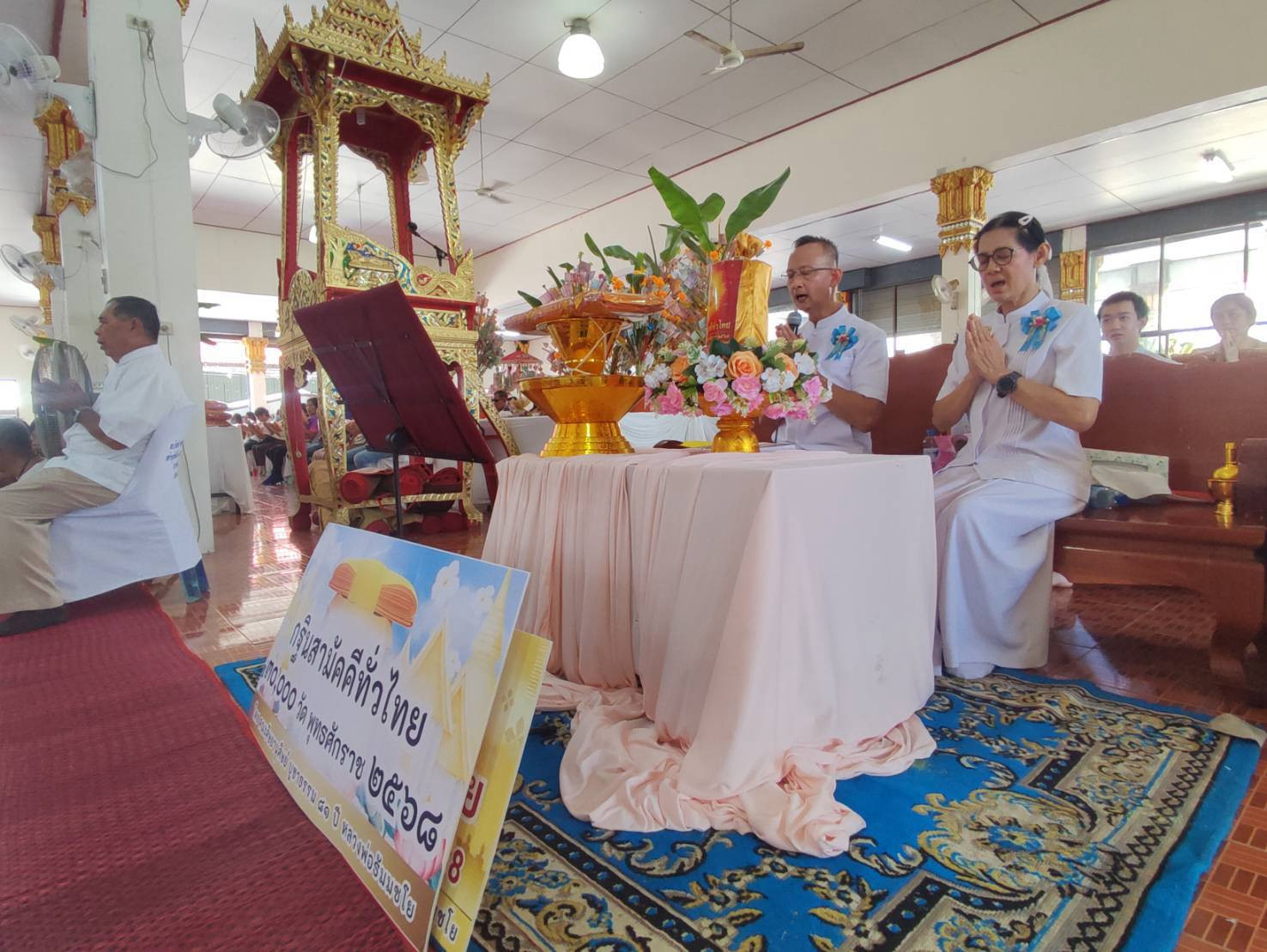 ภาพกล่าวคำถวายกฐินวัดอินทราราม