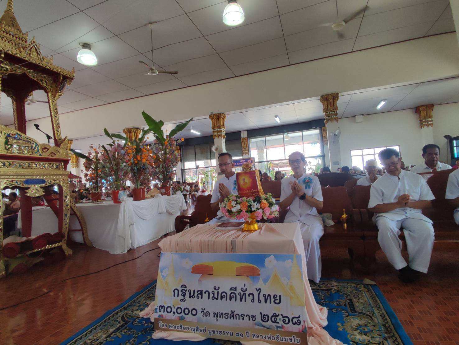 ภาพร่วมพิธีกรรมวัดอินทราราม