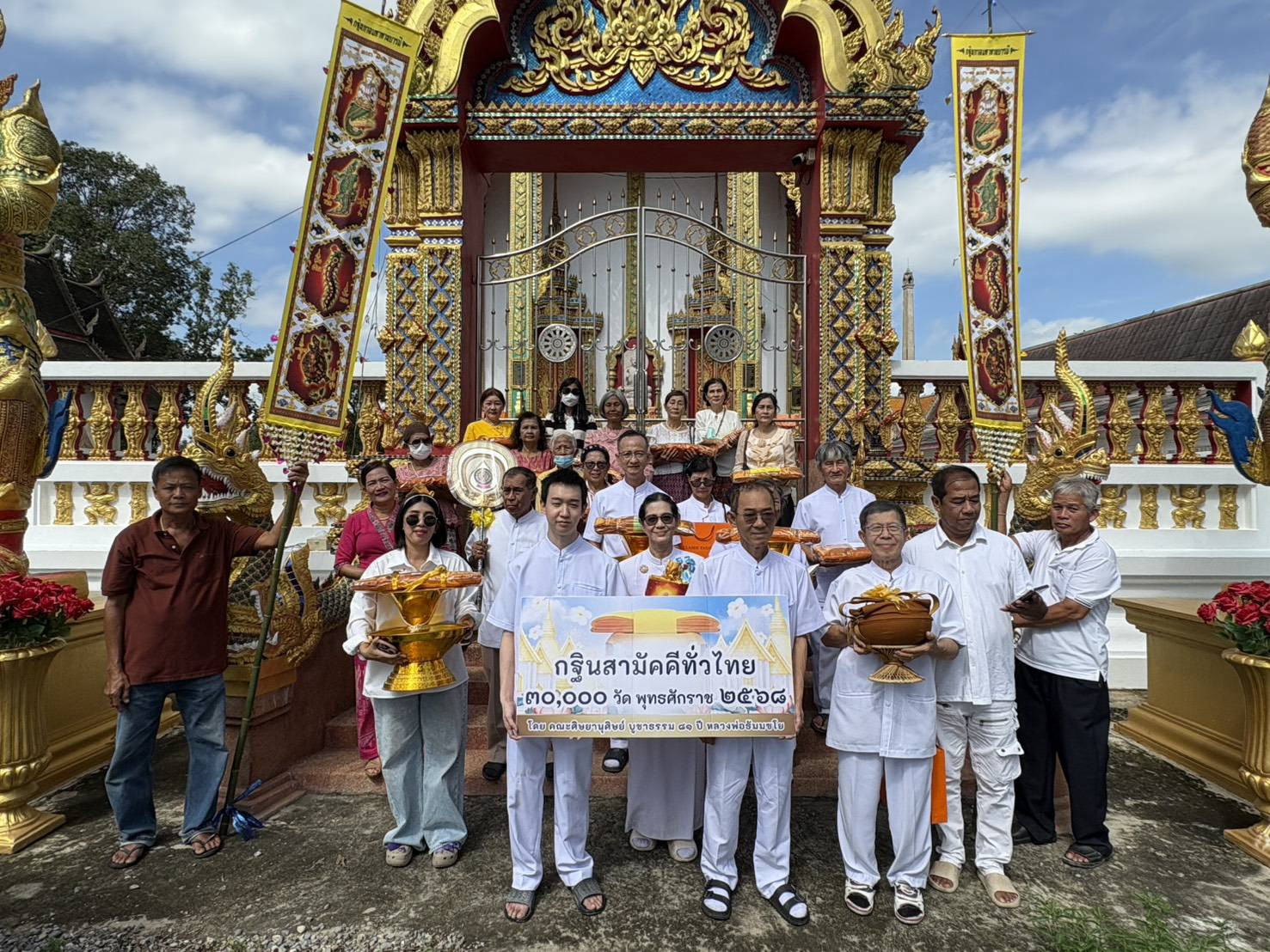 ภาพร่วมพิธีกรรมวัดอินทราราม