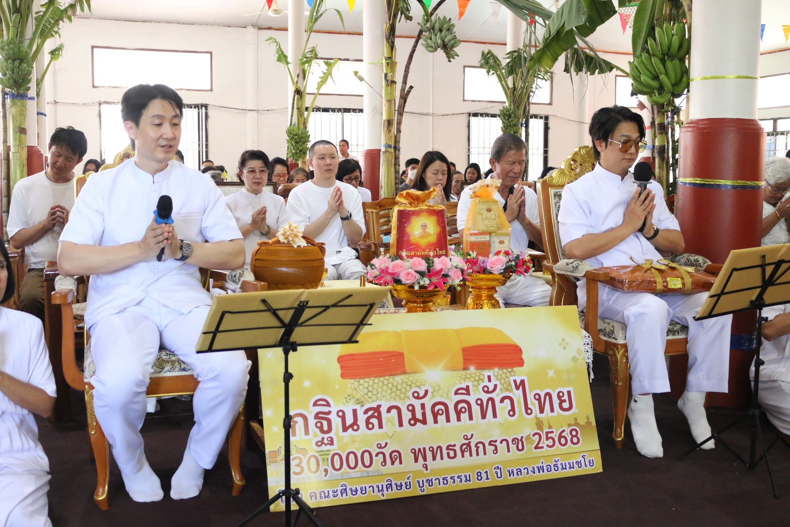 ภาพกล่าวคำถวายกฐินวัดบางไผ่นารถ