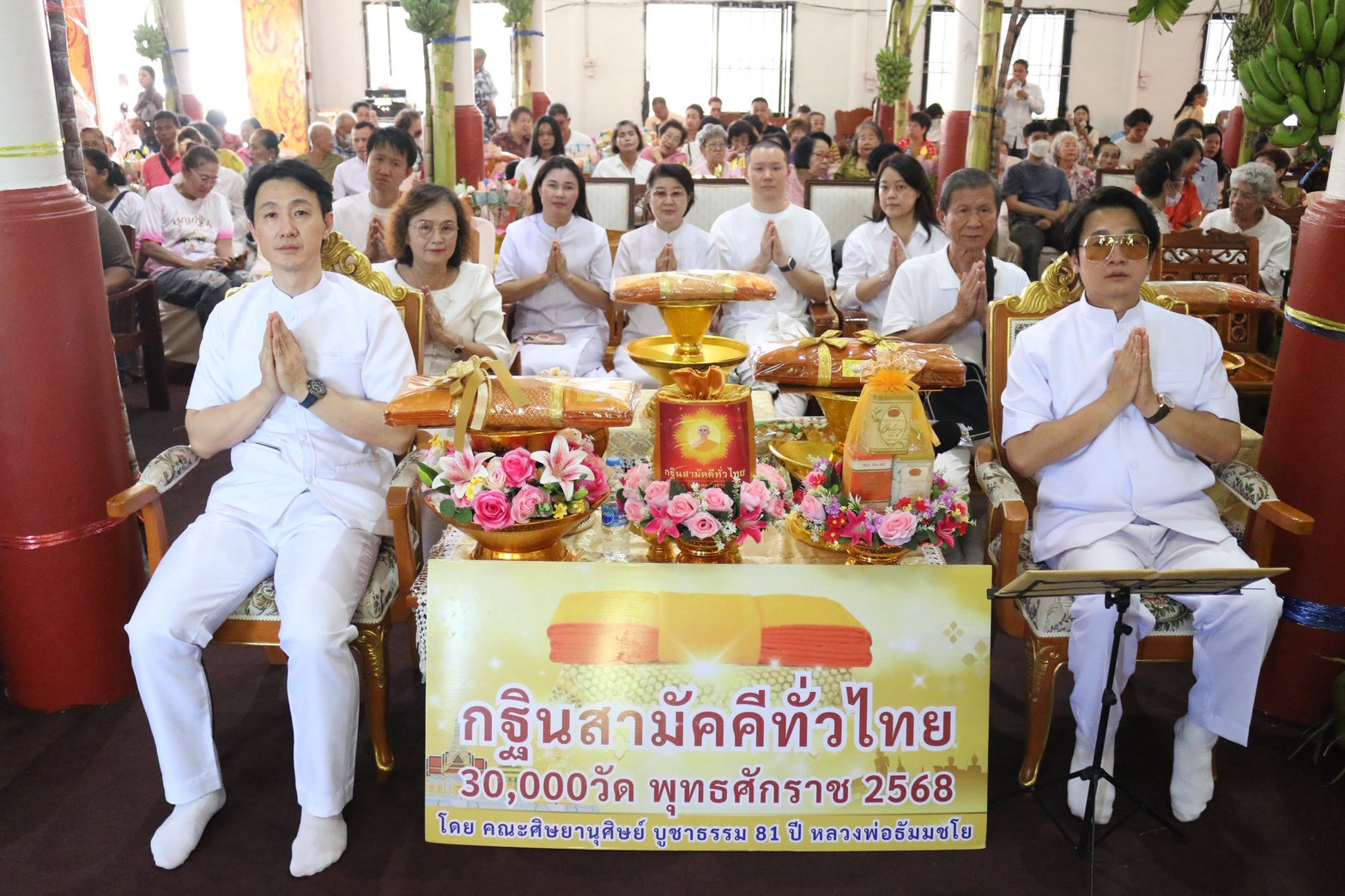 ภาพหมู่ถือพานถวายปัจจัยวัดบางไผ่นารถ