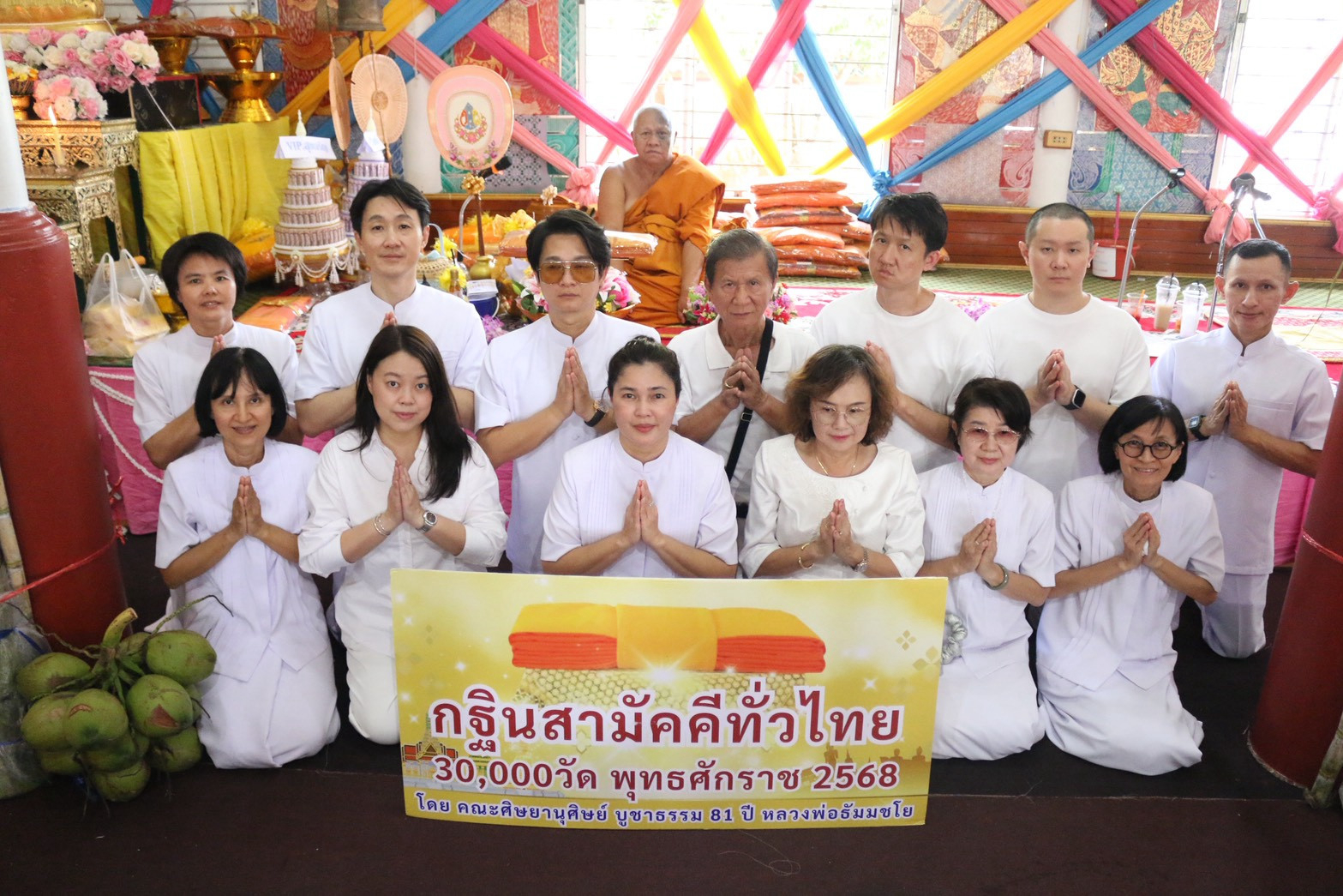 ภาพร่วมพิธีกรรมวัดบางไผ่นารถ