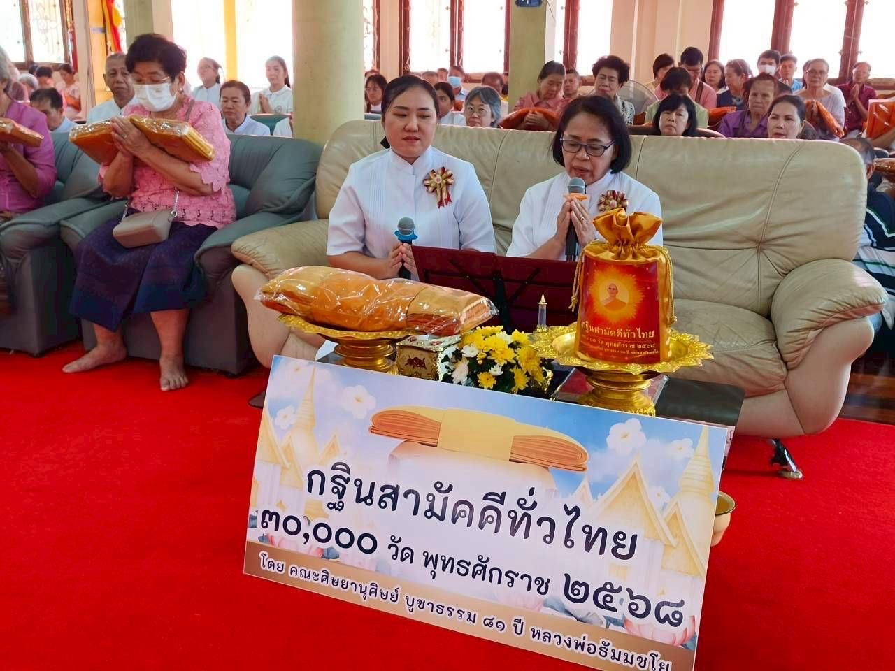 ภาพกล่าวคำถวายกฐินวัดหว้าเอน