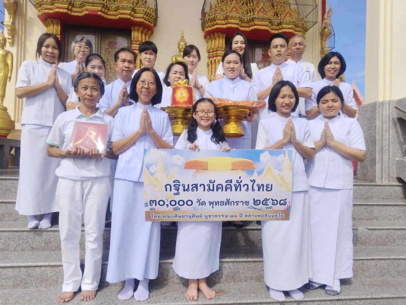 ภาพร่วมพิธีกรรมวัดหว้าเอน