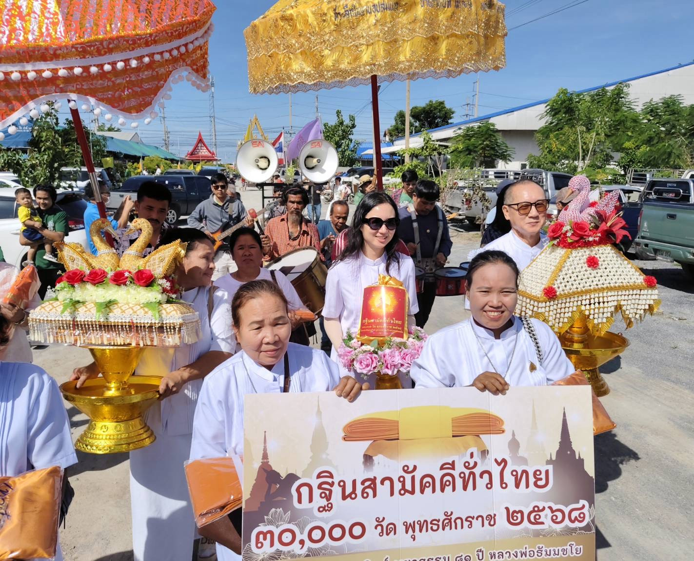 ภาพร่วมขบวนกฐินวัดผาสุการาม