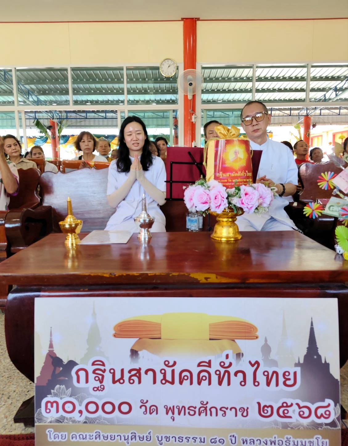 ภาพร่วมพิธีกรรมวัดผาสุการาม