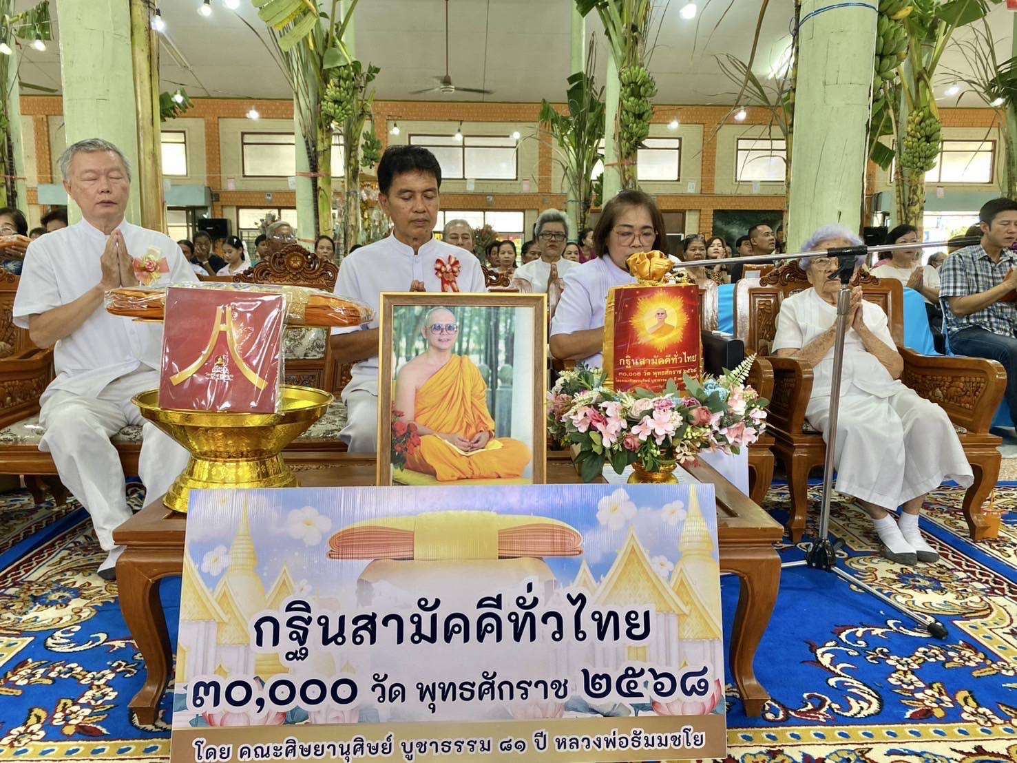 ภาพกล่าวคำถวายกฐินวัดลำลูกบัว