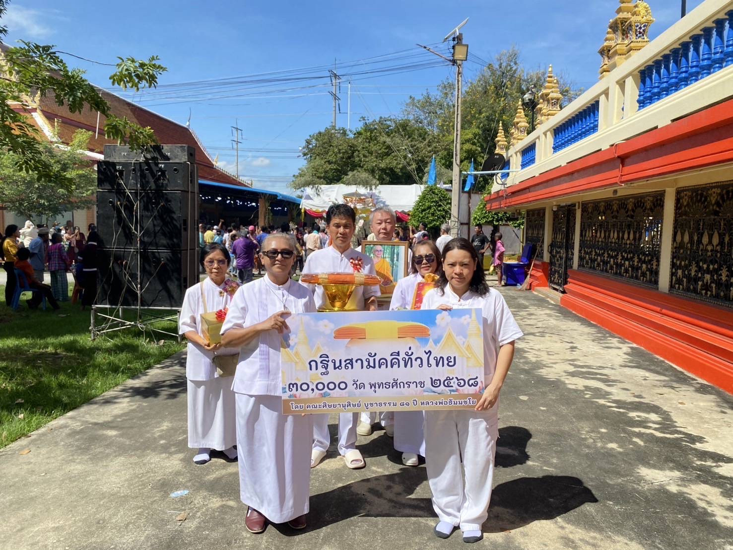 ภาพร่วมขบวนกฐินวัดลำลูกบัว