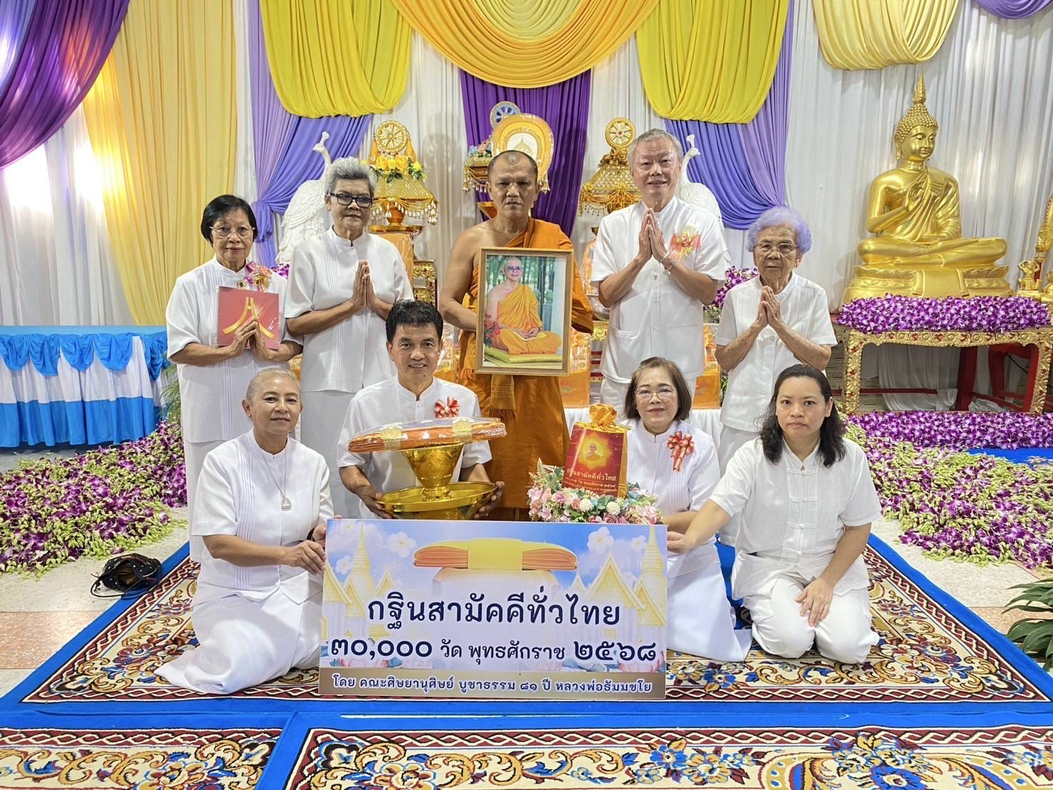 ภาพหมู่ถือพานถวายปัจจัยวัดลำลูกบัว