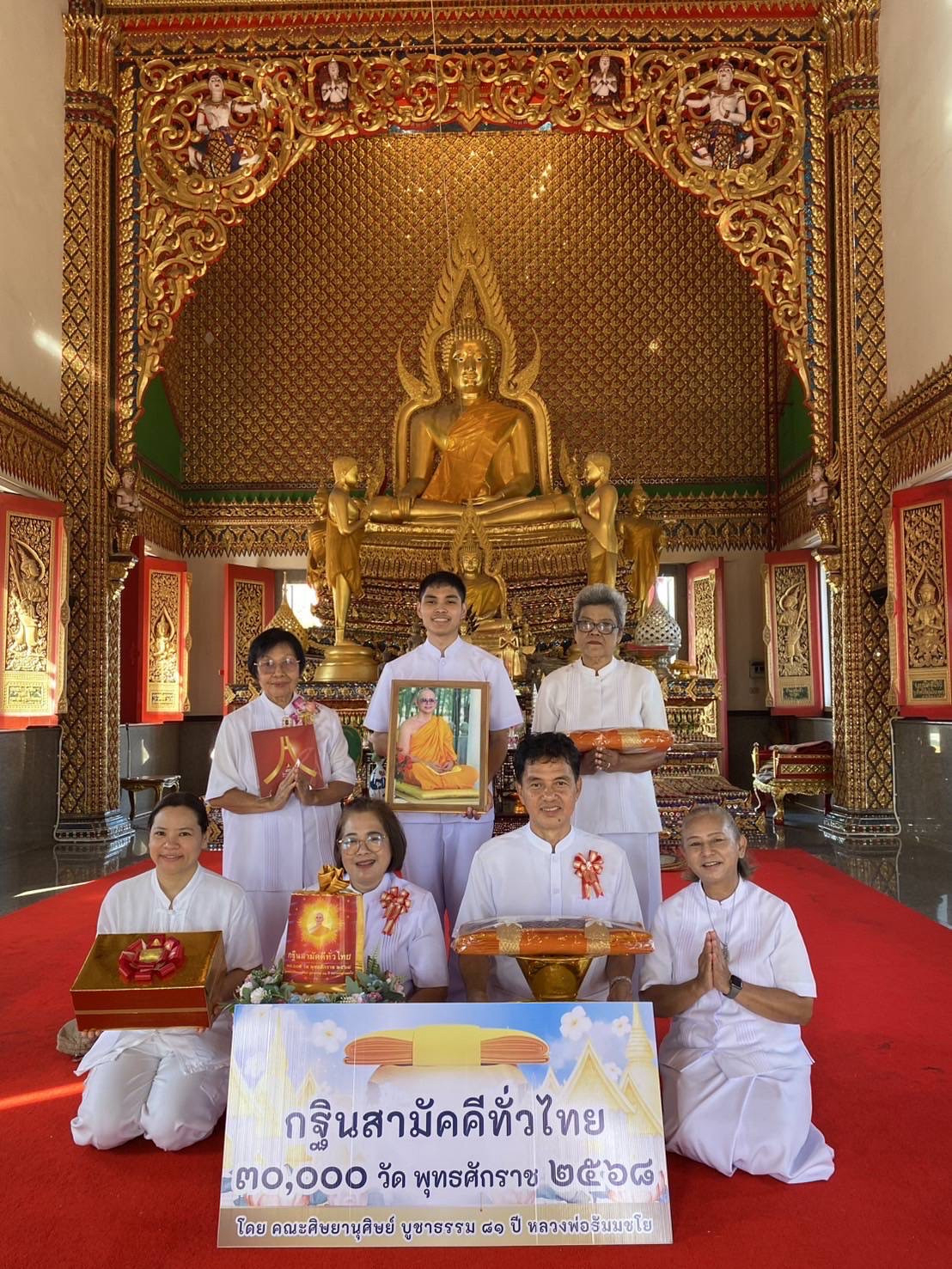 ภาพร่วมพิธีกรรมวัดลำลูกบัว