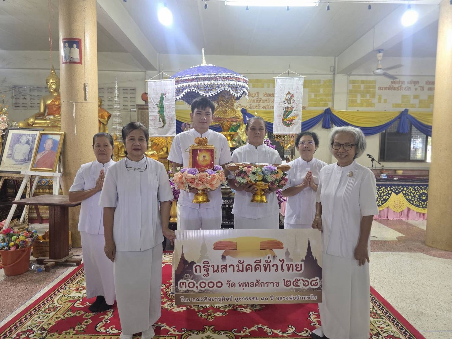 ภาพหมู่ถือพานถวายปัจจัยวัดหนองหมู