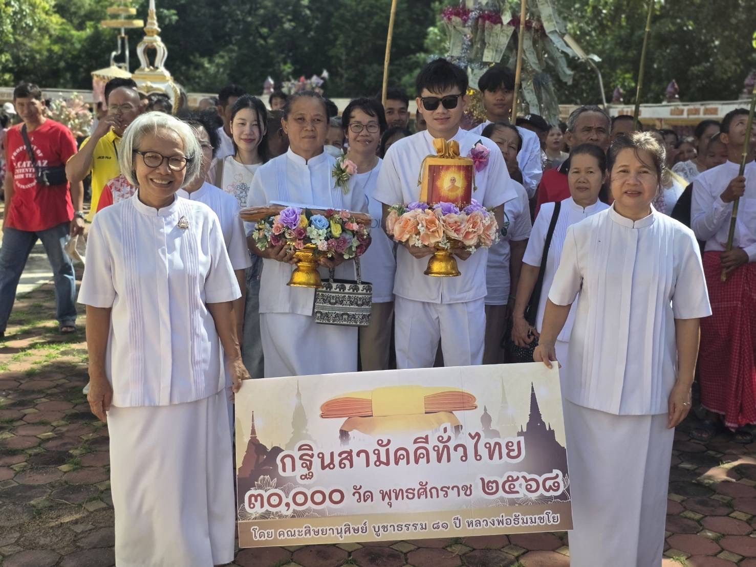 ภาพร่วมพิธีกรรมวัดหนองหมู