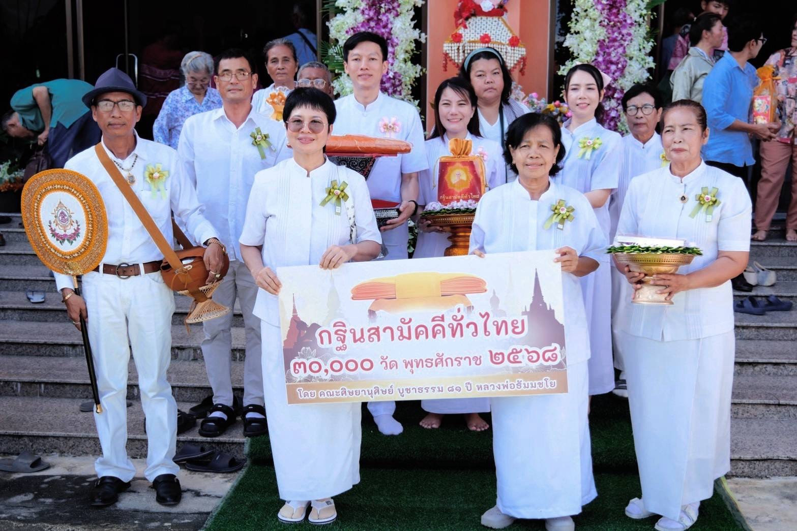 ภาพร่วมขบวนกฐินวัดทุ่งน้อย