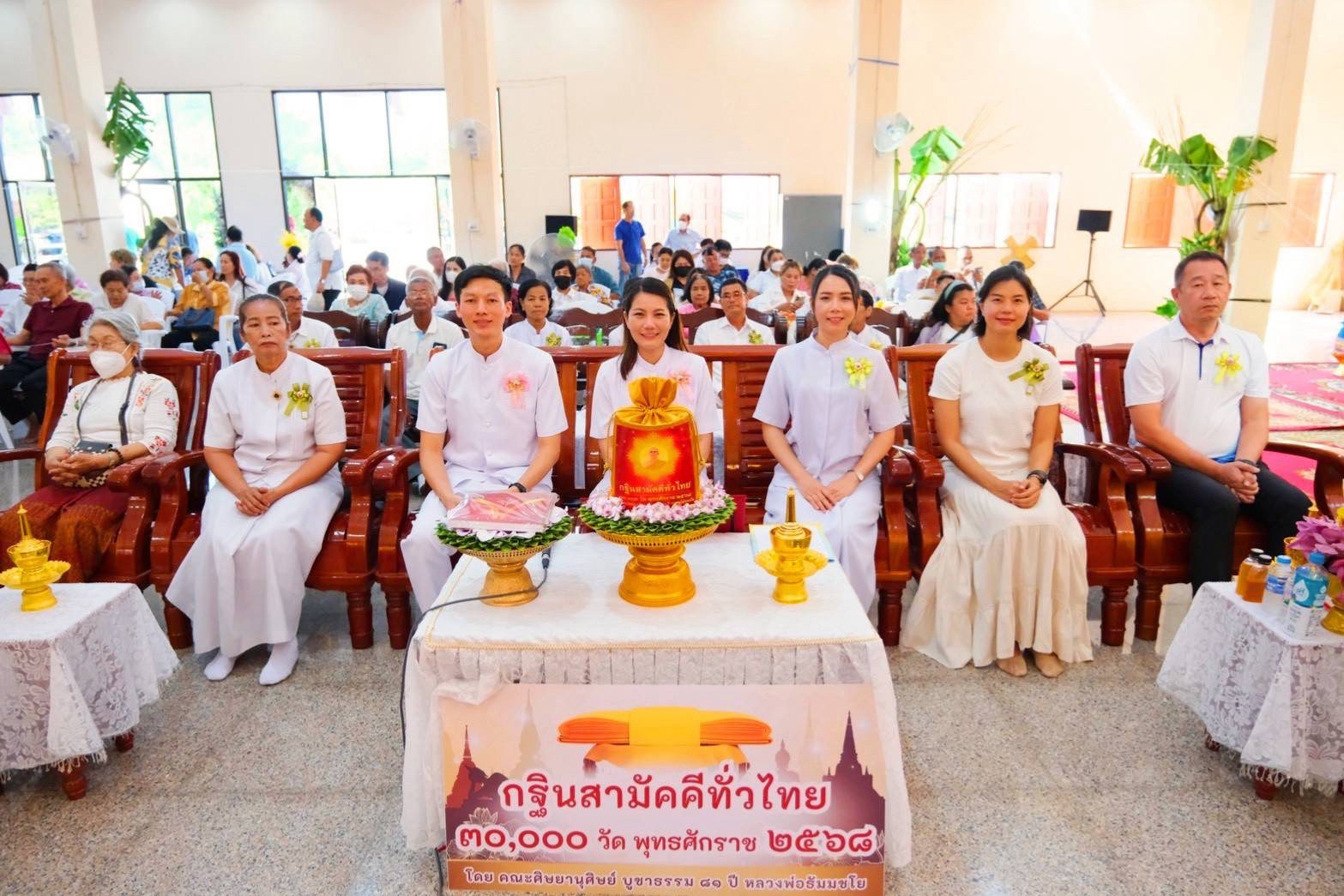 ภาพหมู่ถือพานถวายปัจจัยวัดทุ่งน้อย