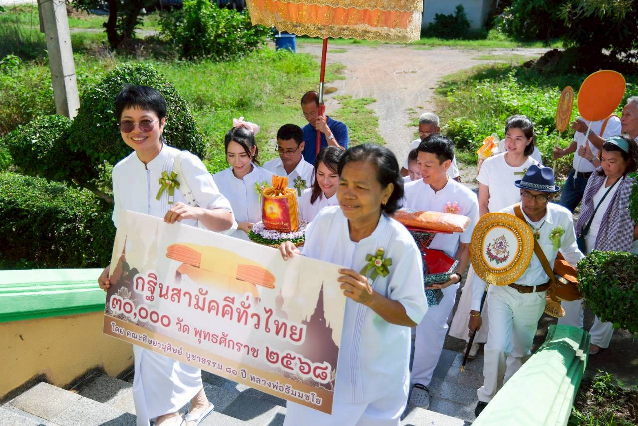 ภาพร่วมพิธีกรรมวัดทุ่งน้อย