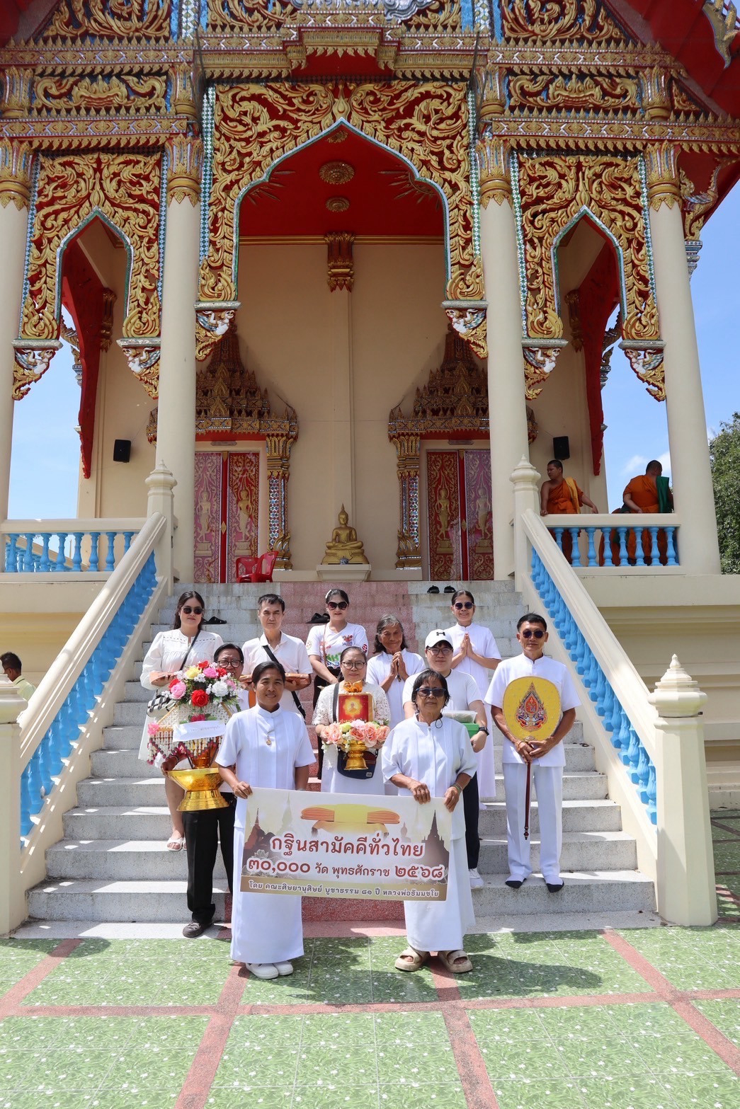 ภาพหมู่ถือพานถวายปัจจัยวัดหนองกระทุ่ม