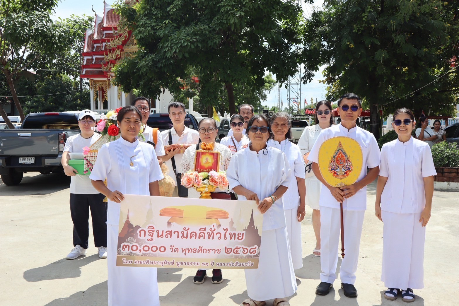 ภาพร่วมพิธีกรรมวัดหนองกระทุ่ม