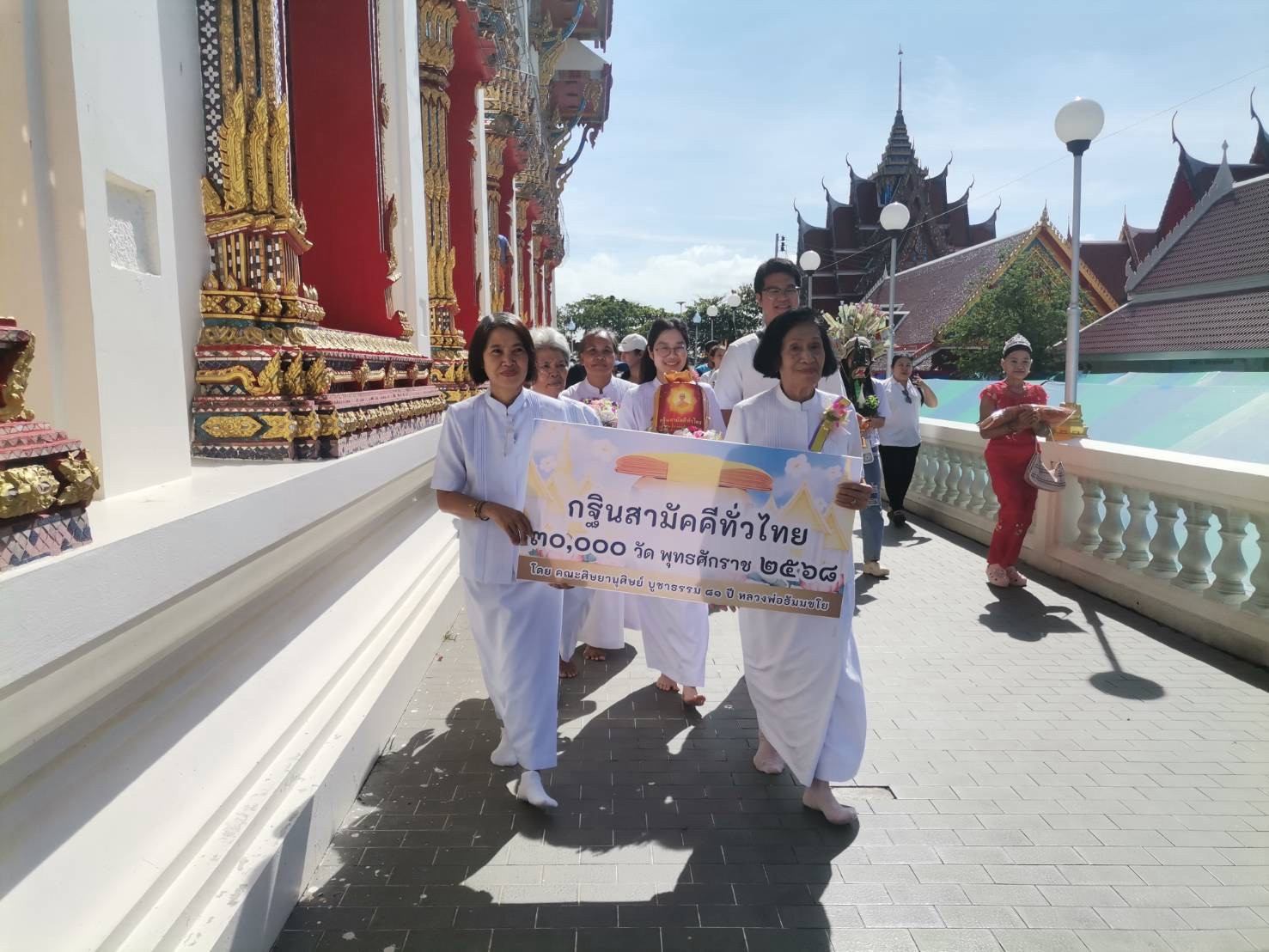 ภาพร่วมขบวนกฐินวัดสรรเพชญ