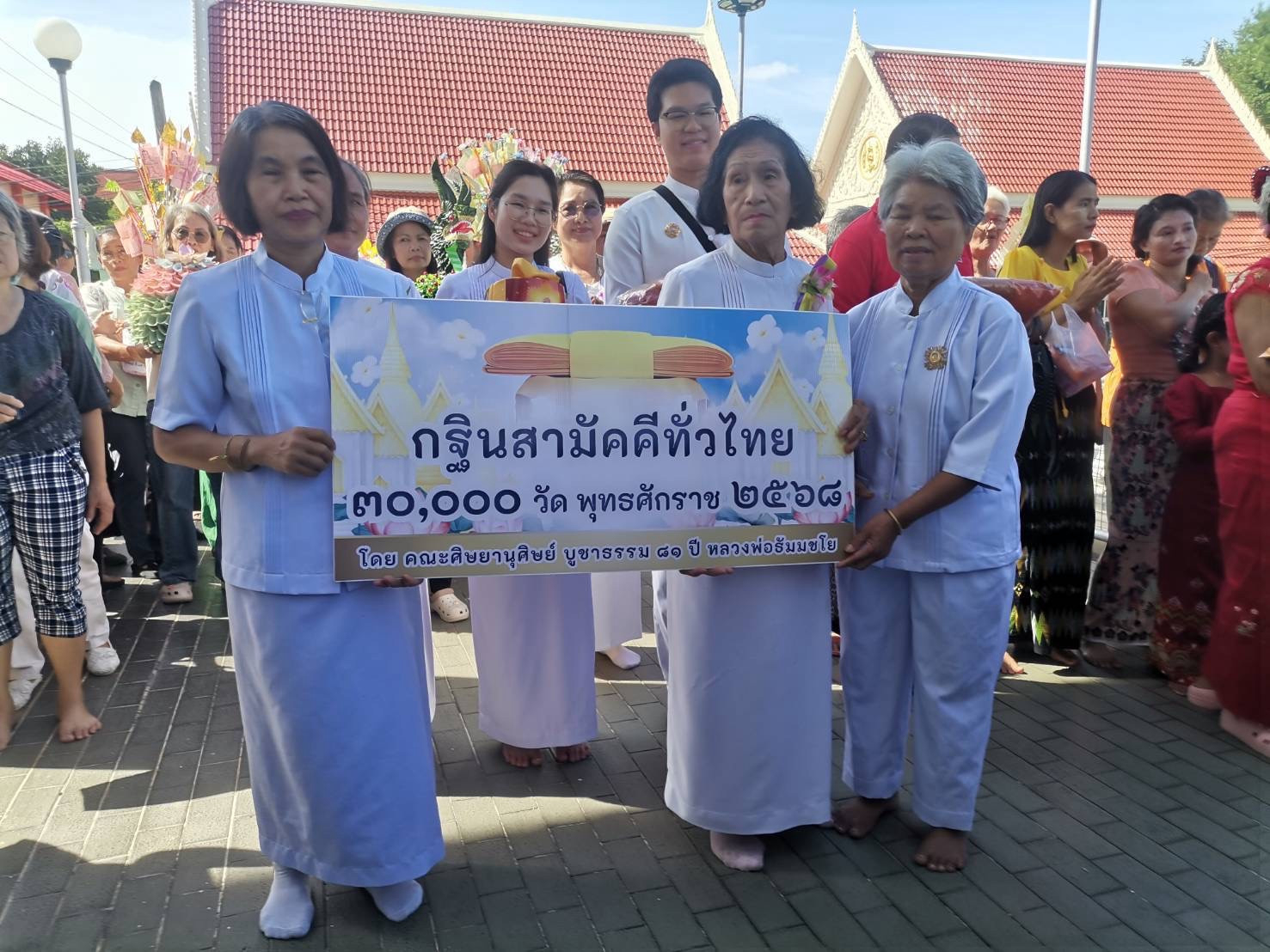 ภาพร่วมพิธีกรรมวัดสรรเพชญ