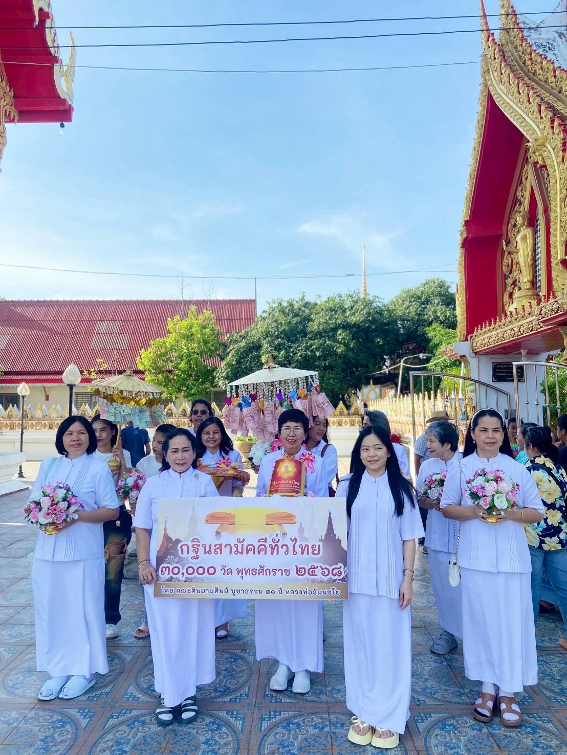 ภาพหมู่ถือพานถวายปัจจัยวัดสาลวัน