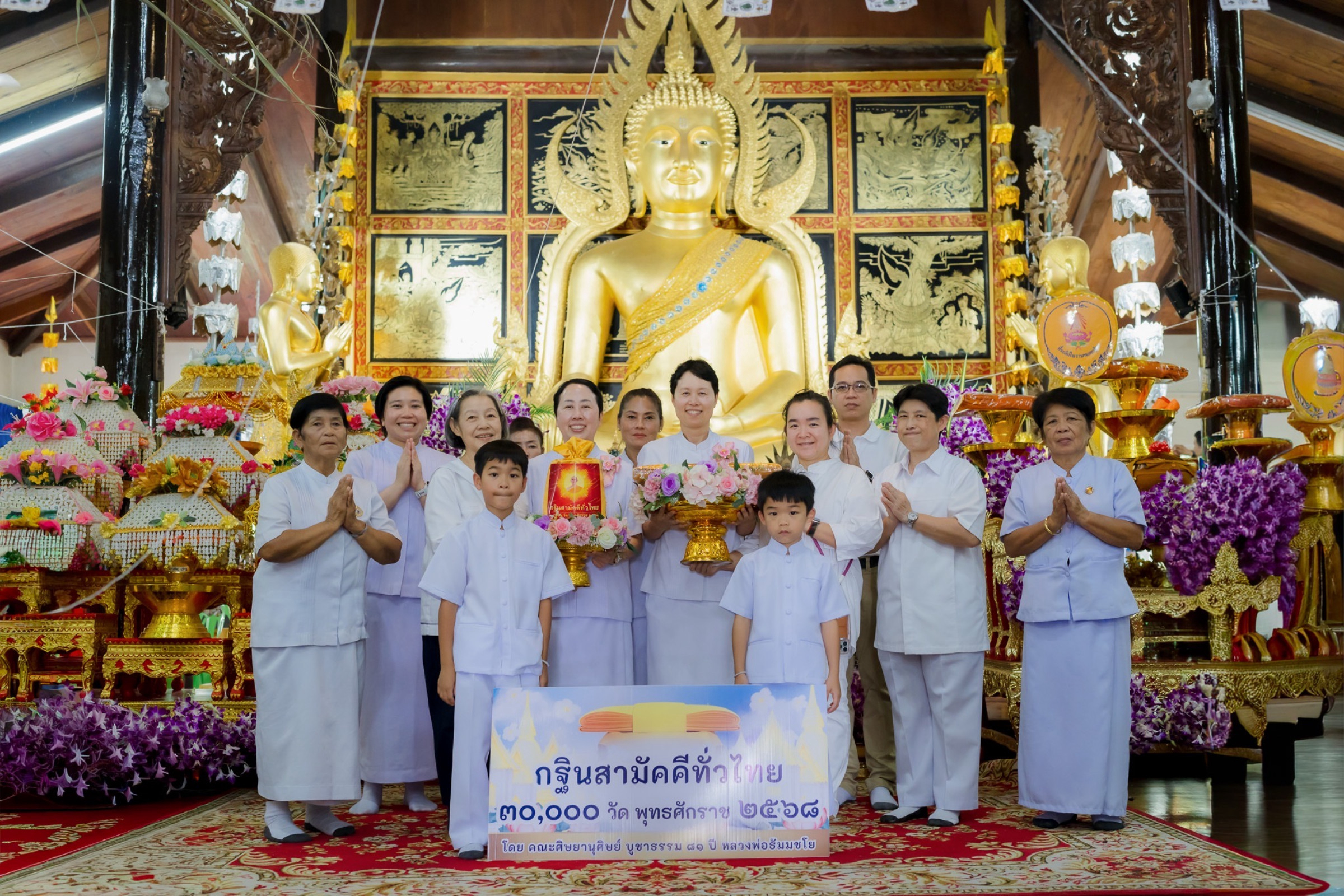 ภาพหมู่ถือพานถวายปัจจัยวัดเกาะแรด