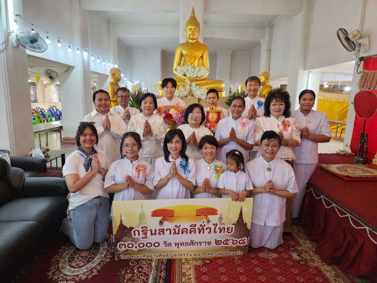 ภาพหมู่ถือพานถวายปัจจัยวัดหนองขามพัฒนา