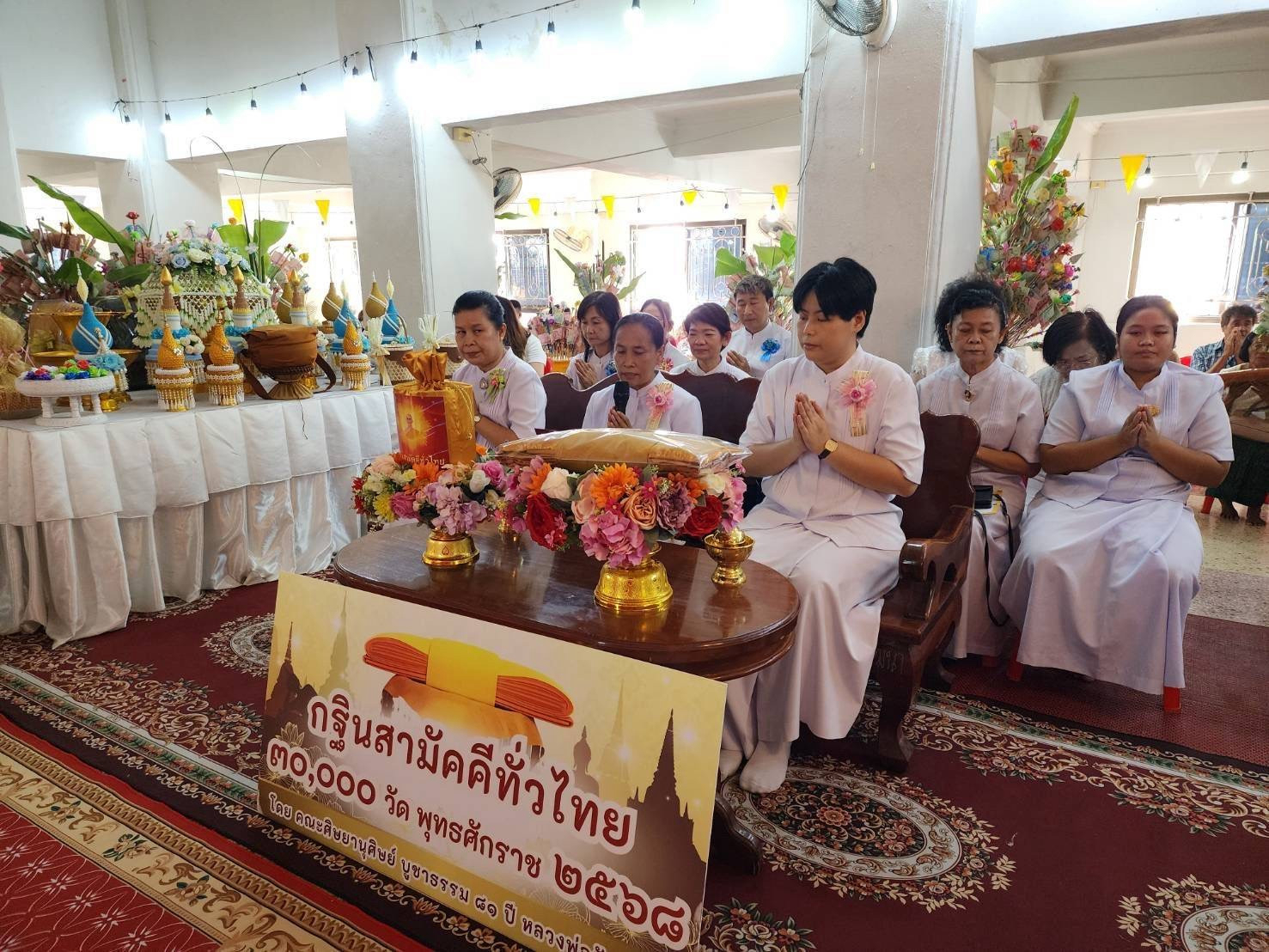 ภาพร่วมพิธีกรรมวัดหนองขามพัฒนา