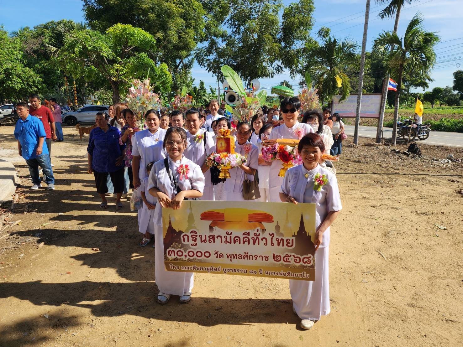 ภาพร่วมพิธีกรรมวัดหนองขามพัฒนา