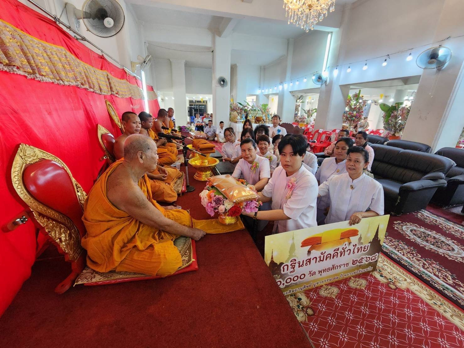 ภาพร่วมพิธีกรรมวัดหนองขามพัฒนา