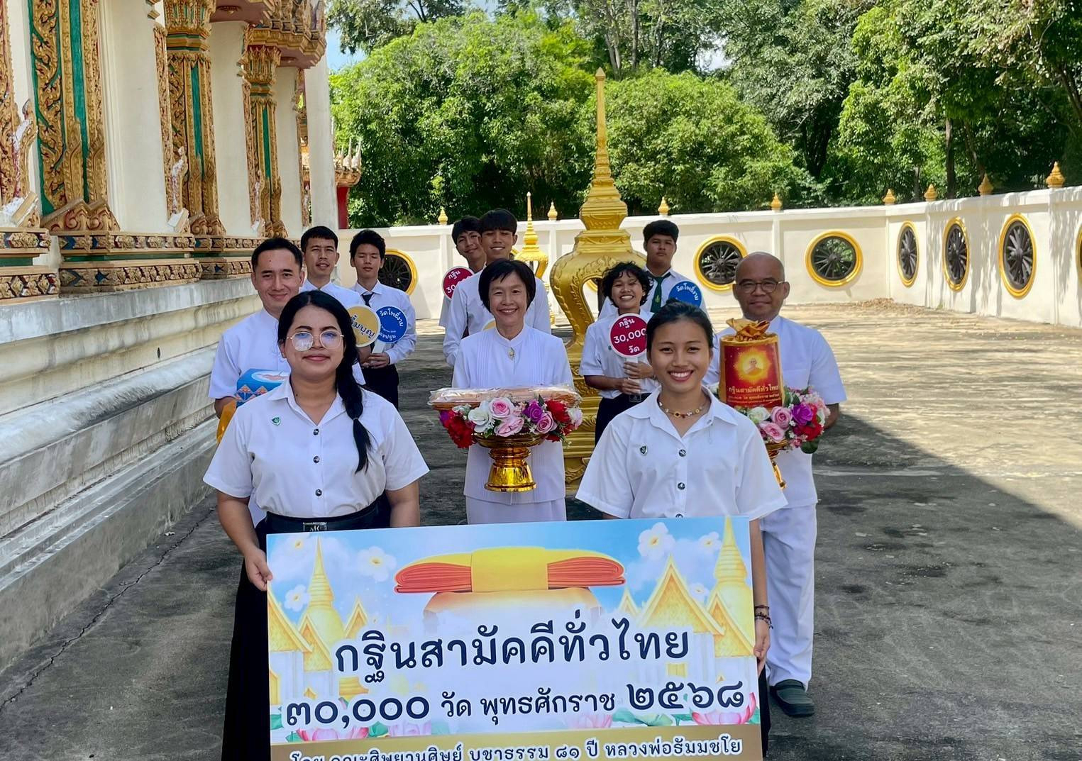 ภาพร่วมขบวนกฐินวัดโพธิ์งาม