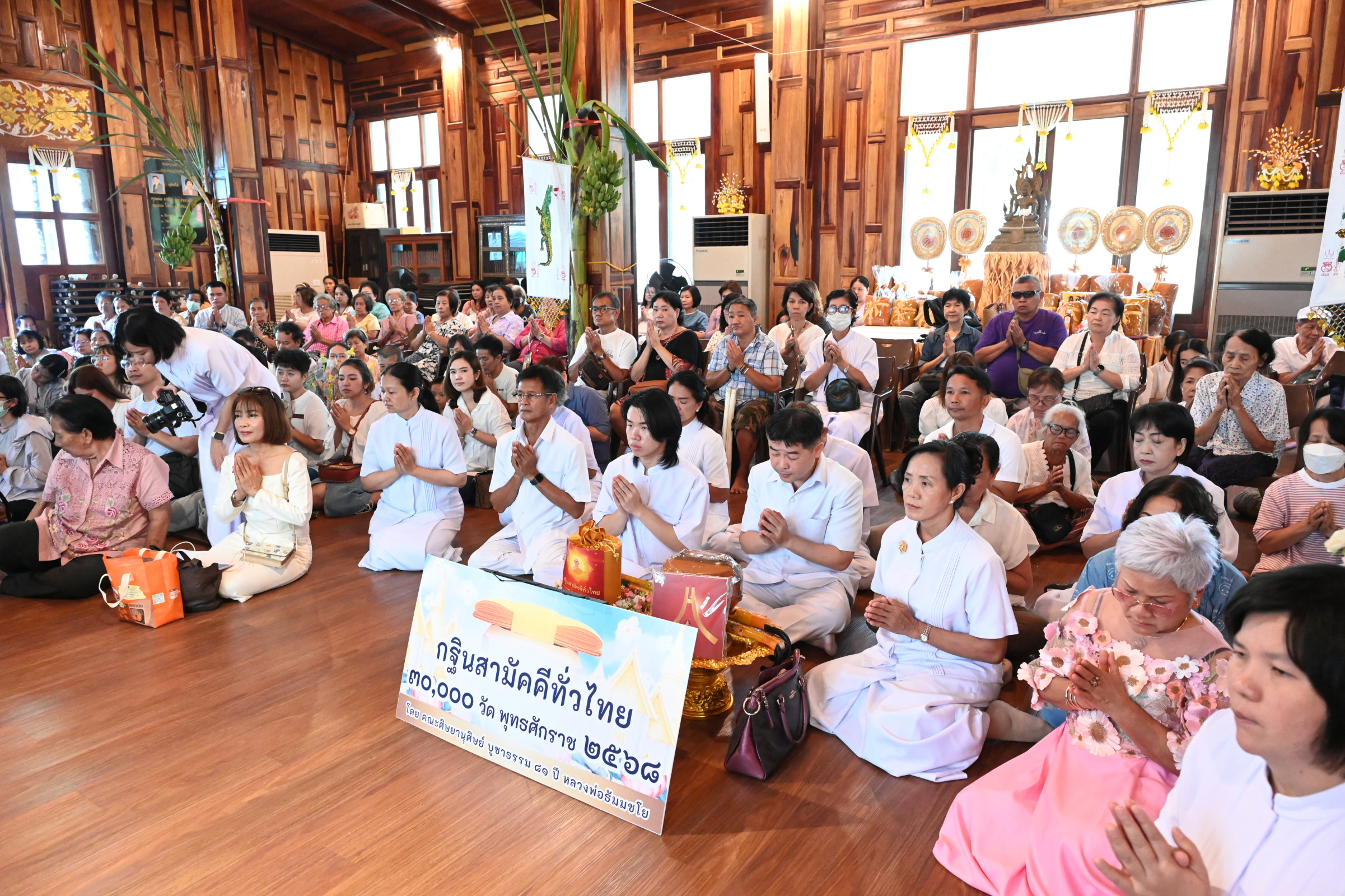 ภาพกล่าวคำถวายกฐินวัดป่าปฐมชัย